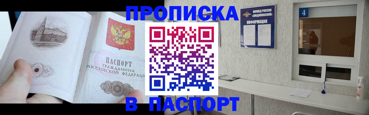 регистрация для школы в Унече