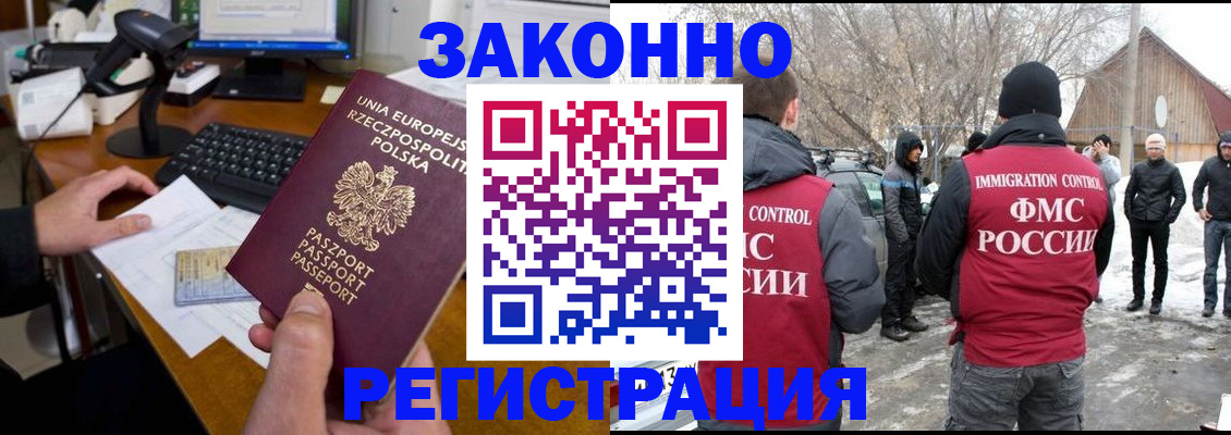 прописка паспорт в Унече
