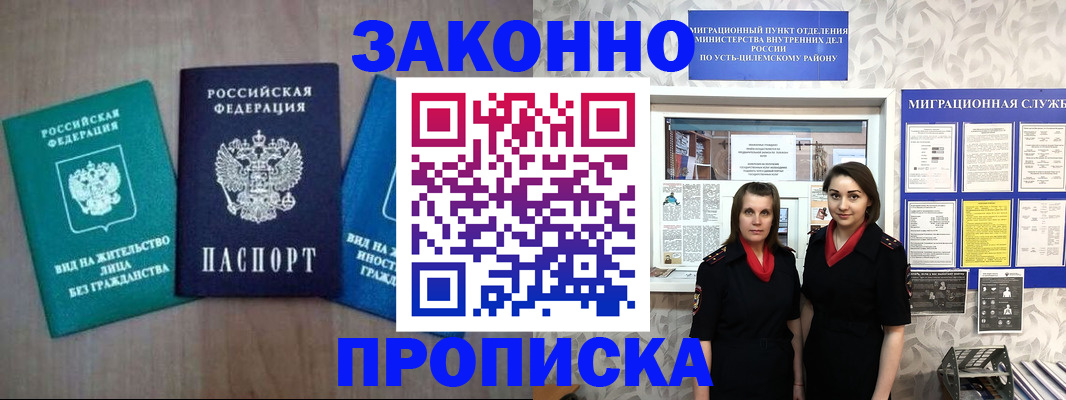 регистрация для школы в Унече