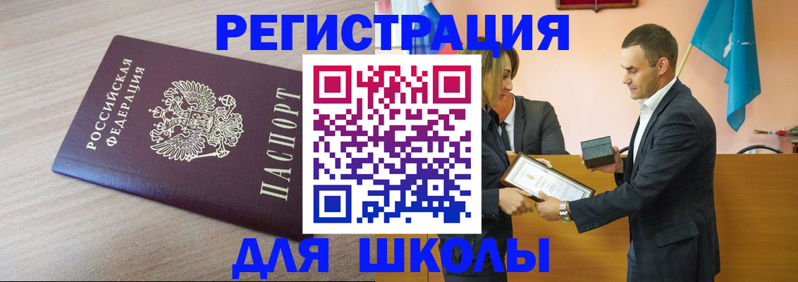 прописка гарантия в Унече