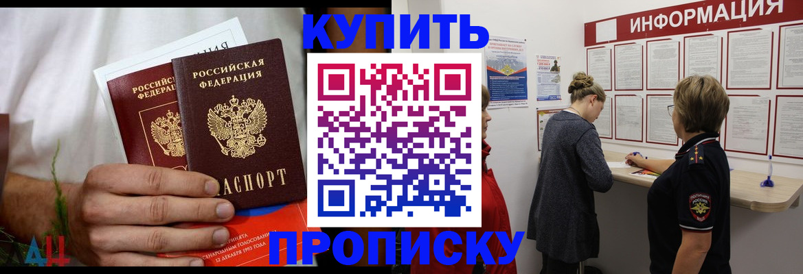 временная регистрация гарантия в Унече